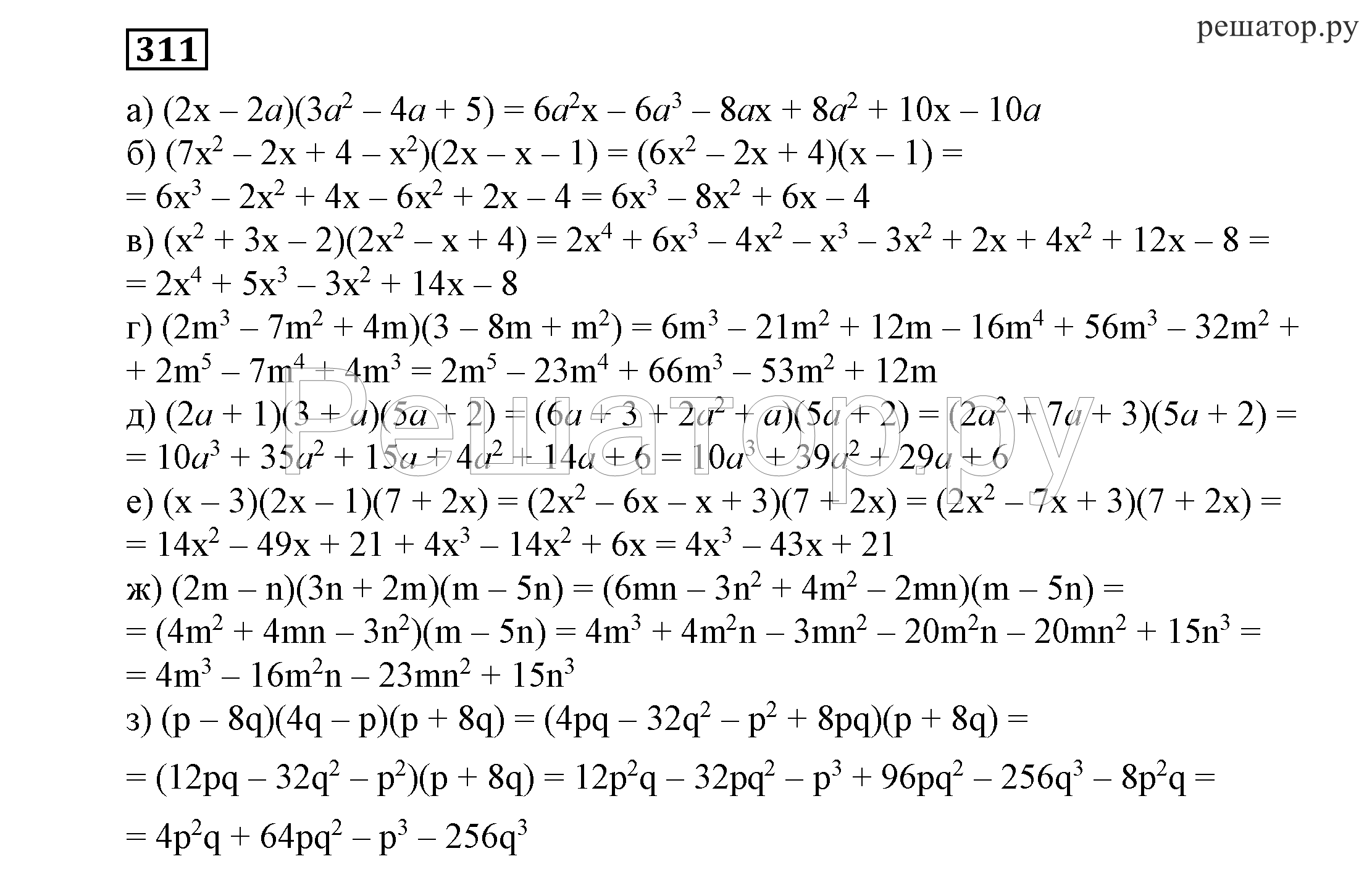 Математика 4 номер 311. Гдз по алгебре 7 класс Макарычев номер 311. Гдз Алгебра 7 класс Никольский 311. Гдз по алгебре 7 класс номер 311. Гдз по алгебре 7 класс Никольский.