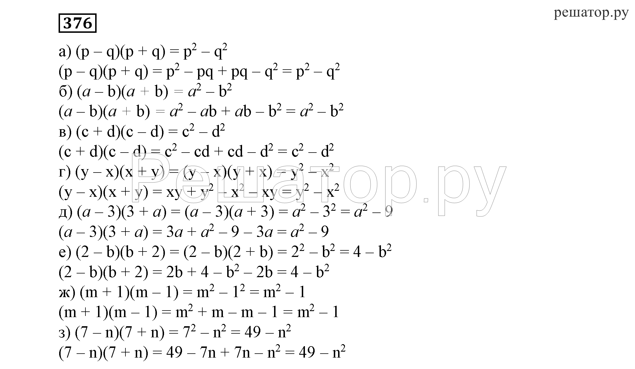 Алгебра 7 класс 294. Алгебра 7 класс Никольский номер 376. Алгебра Никольский 7 класс 376. Алгебра 7 класс Никольский номер 294. Алгебра 7 класс номер 376.