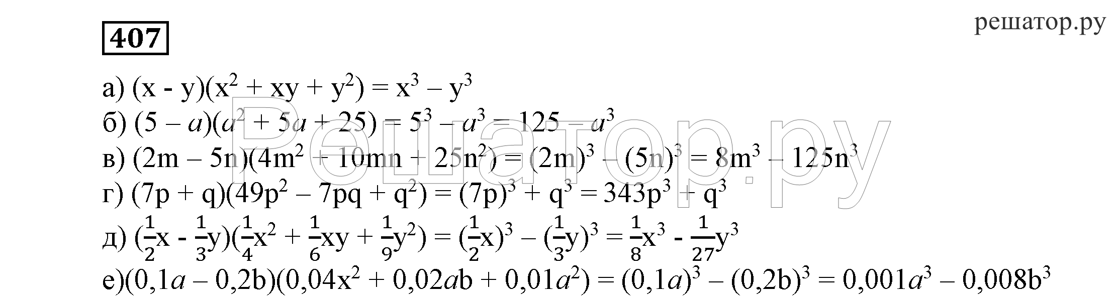 Решебник никольского 7 класс. Алгебра номер 407 Никольский. Алгебра 7 класс Никольский. Алгебра 7 класс номер 407. Алгебра 10 класс Потапов.