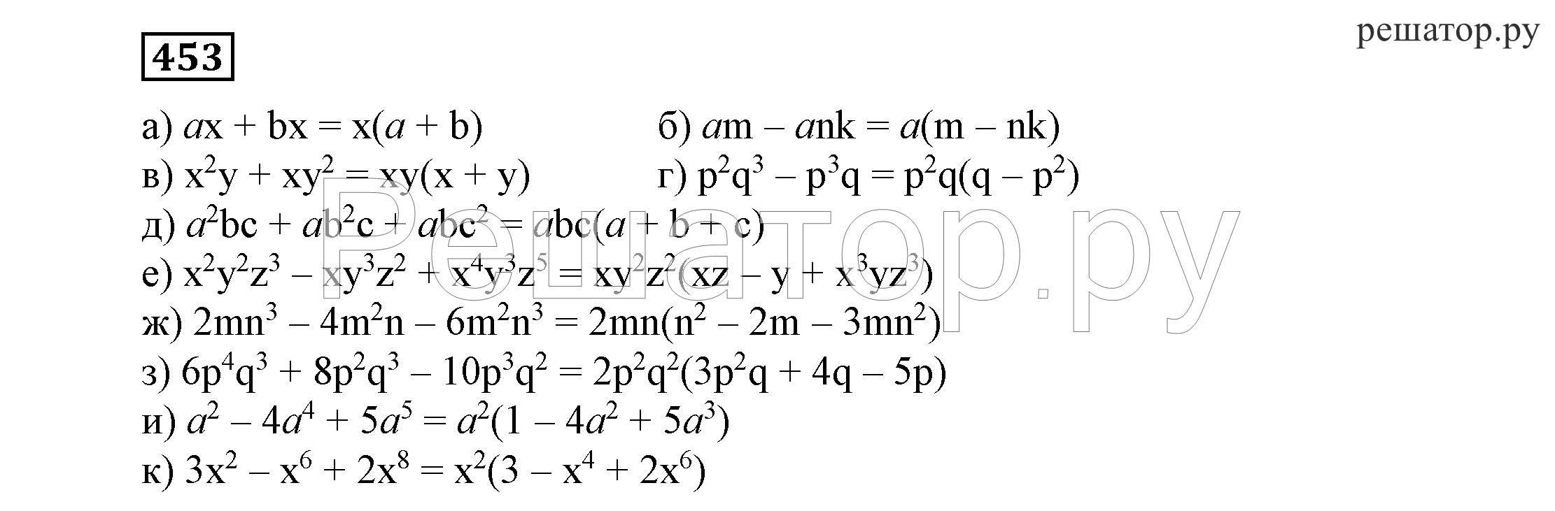 Алгебра 7 класс никольский потапов решетников шевкин