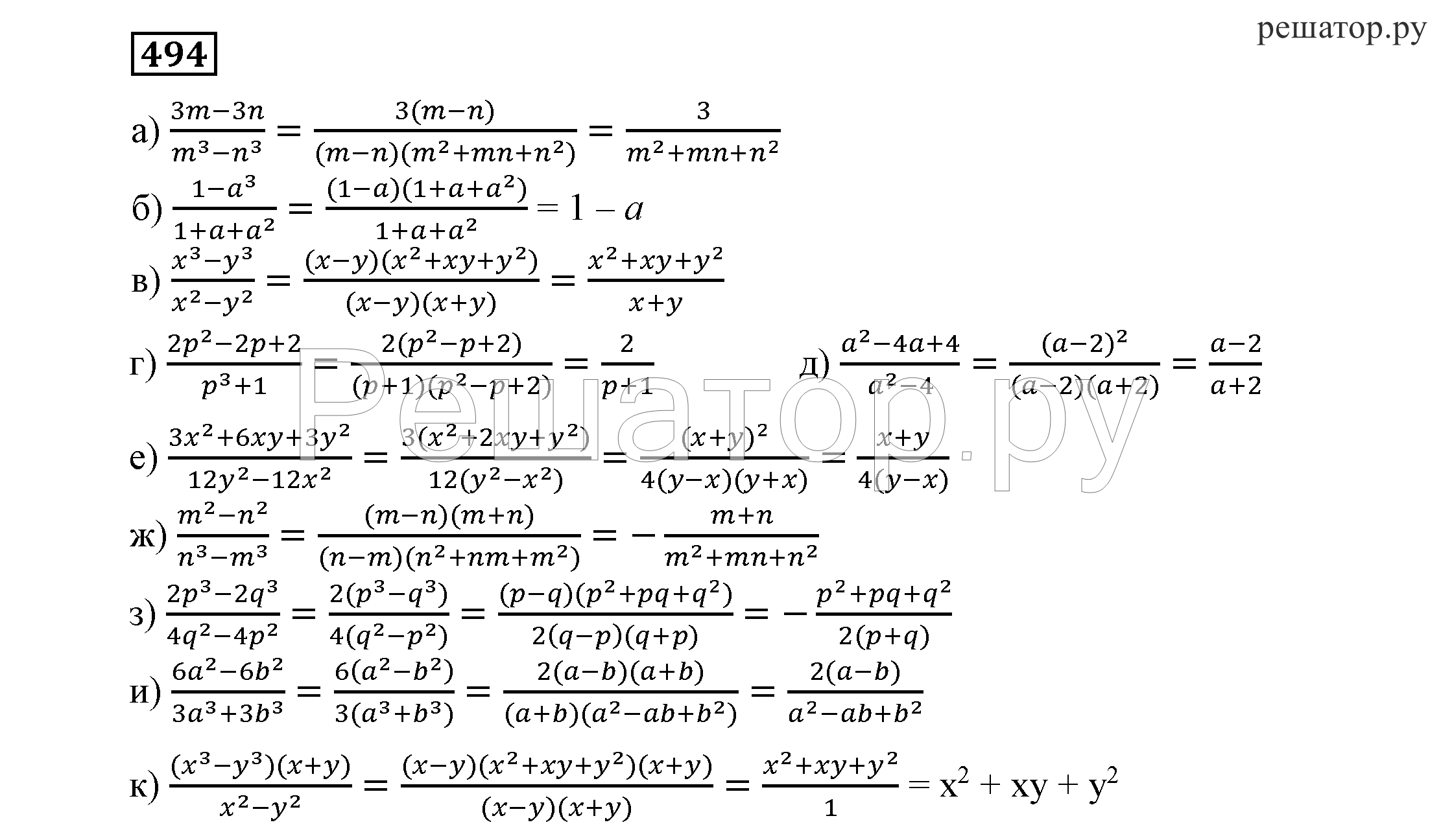 Алгебра 7 класс никольский потапов решетников шевкин