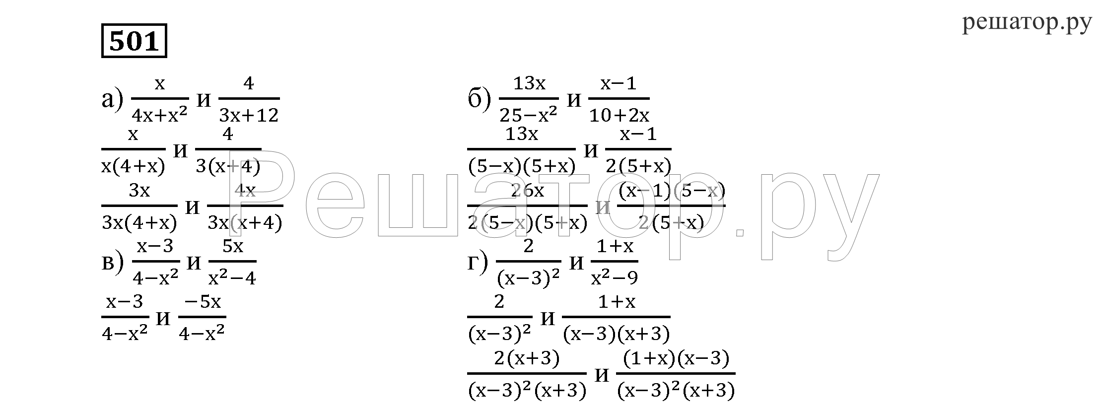 Решение учебника 7 класс. Алгебра 7 класс Никольский 501. Гдз по алгебре 7 класс Никольский номер 501. Номер 501 Алгебра Никольский. Номер 500 по алгебре Никольский 7 класс.