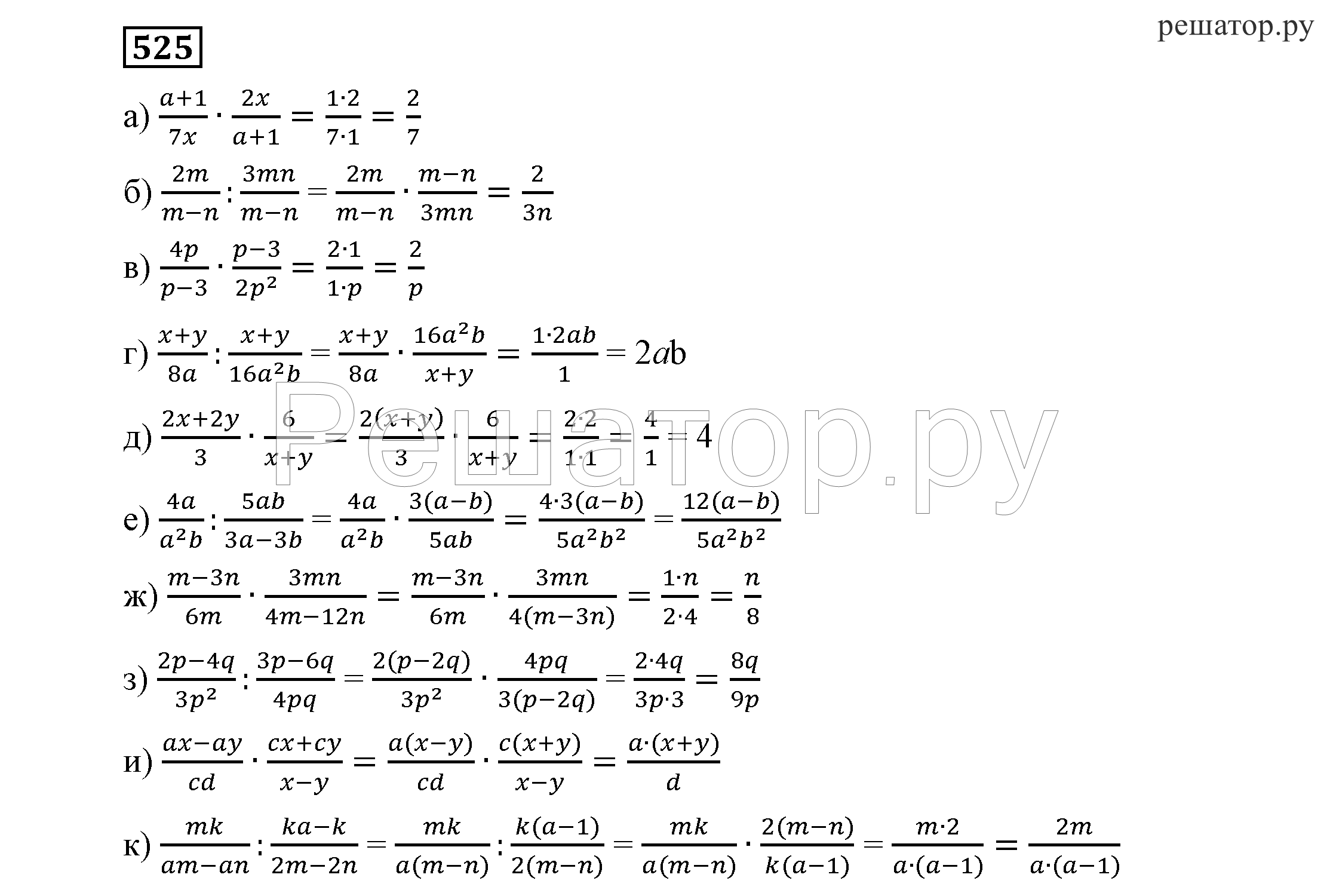 Решебник алгебра 7 никольского. Алгебра седьмой класс Никольский Потапов.