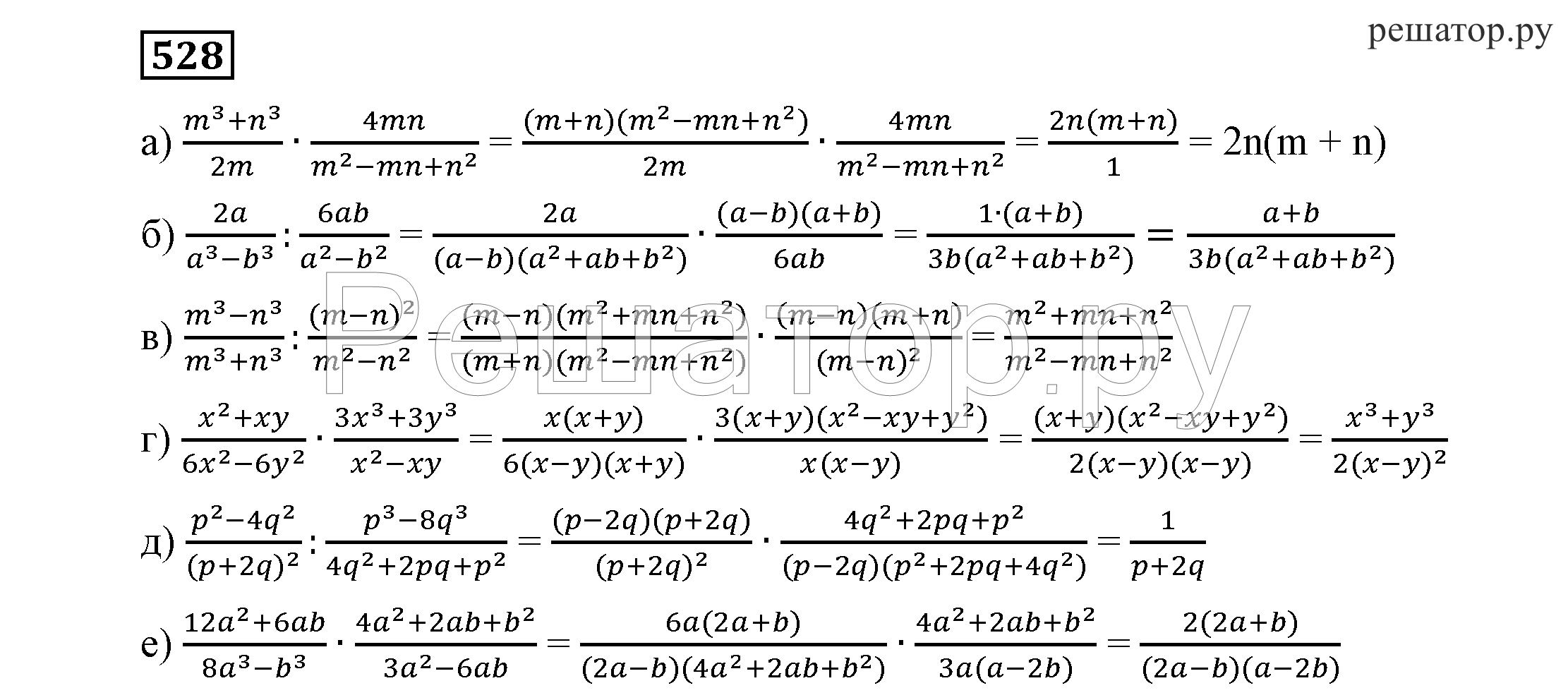 Алгебра седьмого класса номер. Никольский Алгебра номер 528. Номер 528 по алгебре 7 класс Никольский. Гдз по алгебре 7 класс Никольский номер 528. Алгебра 7 класс номер 528 гдз.