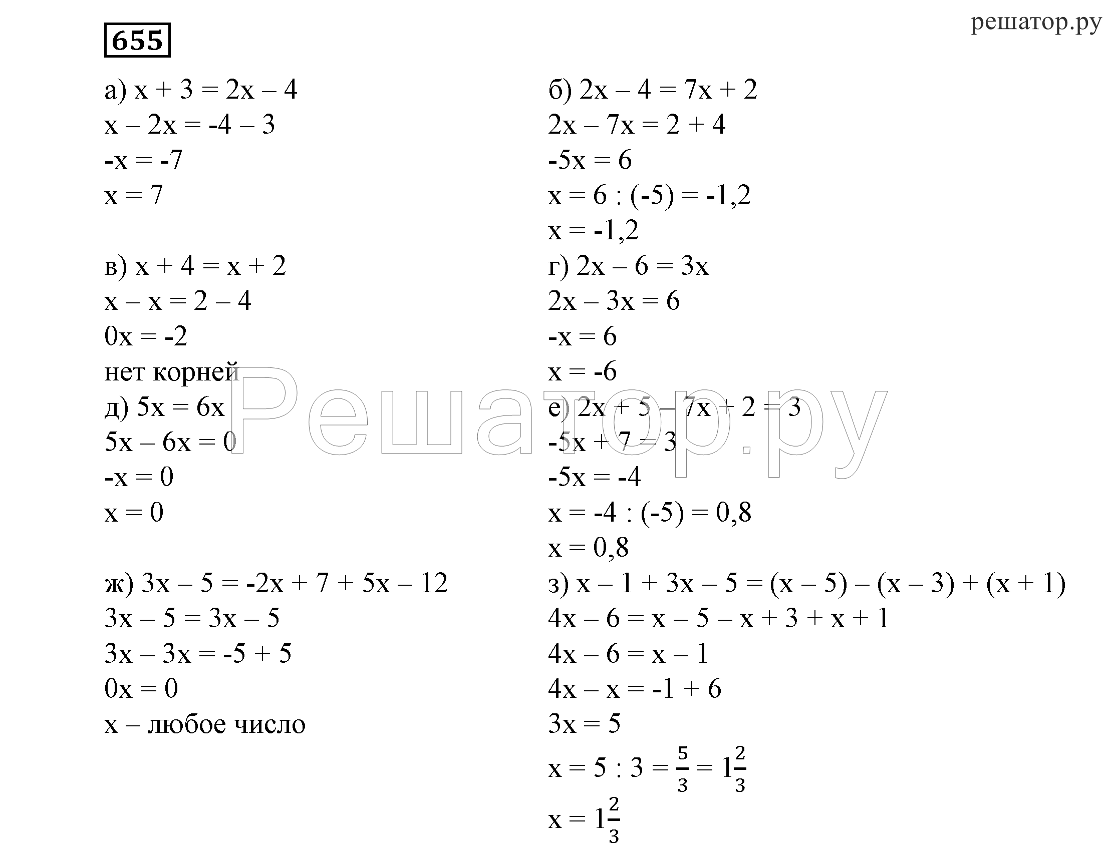 Решебник алгебра 7 класс никольского. Алгебра 7 класс Никольский 697.