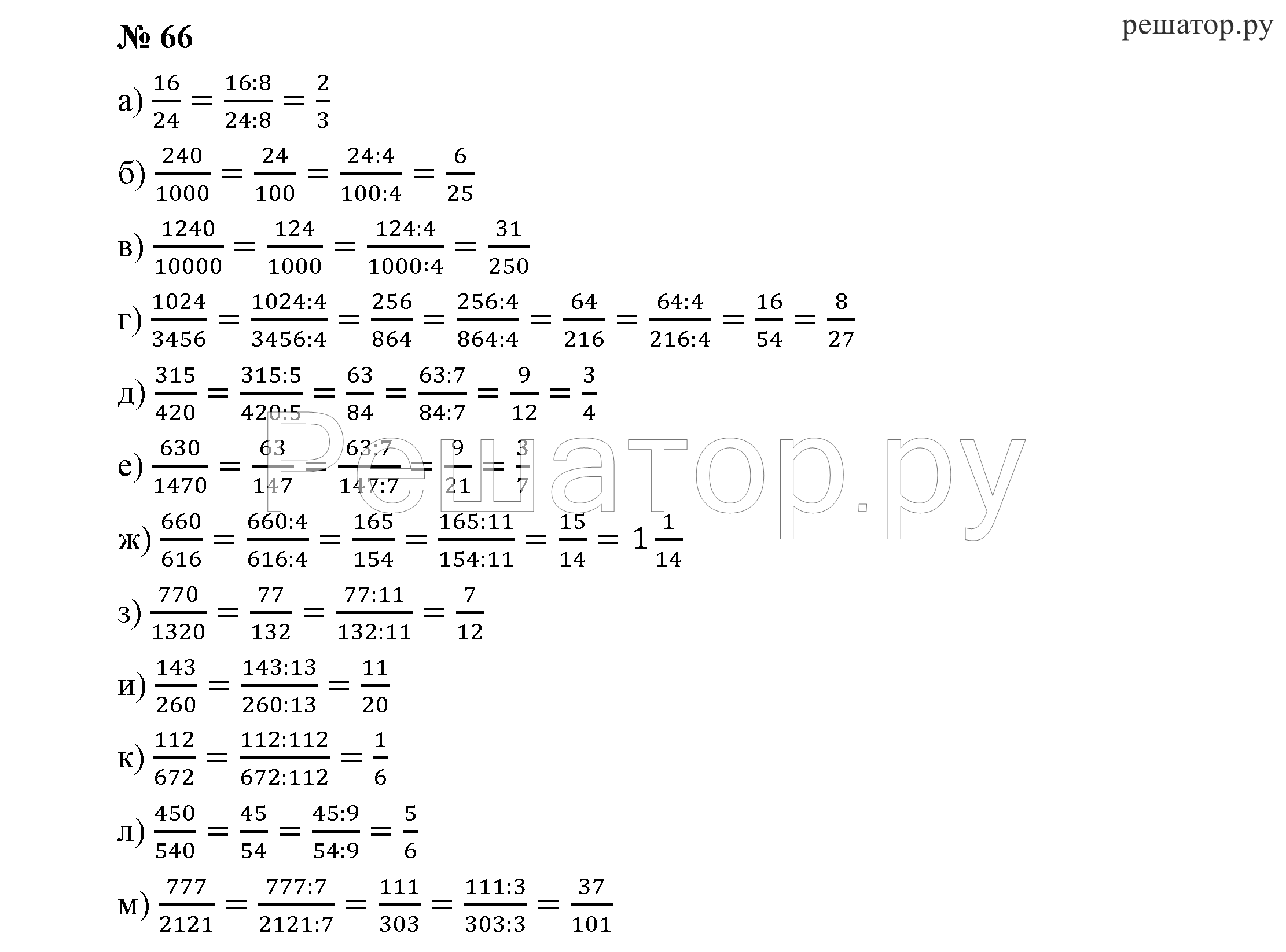 Статистика 7 класс номер 67