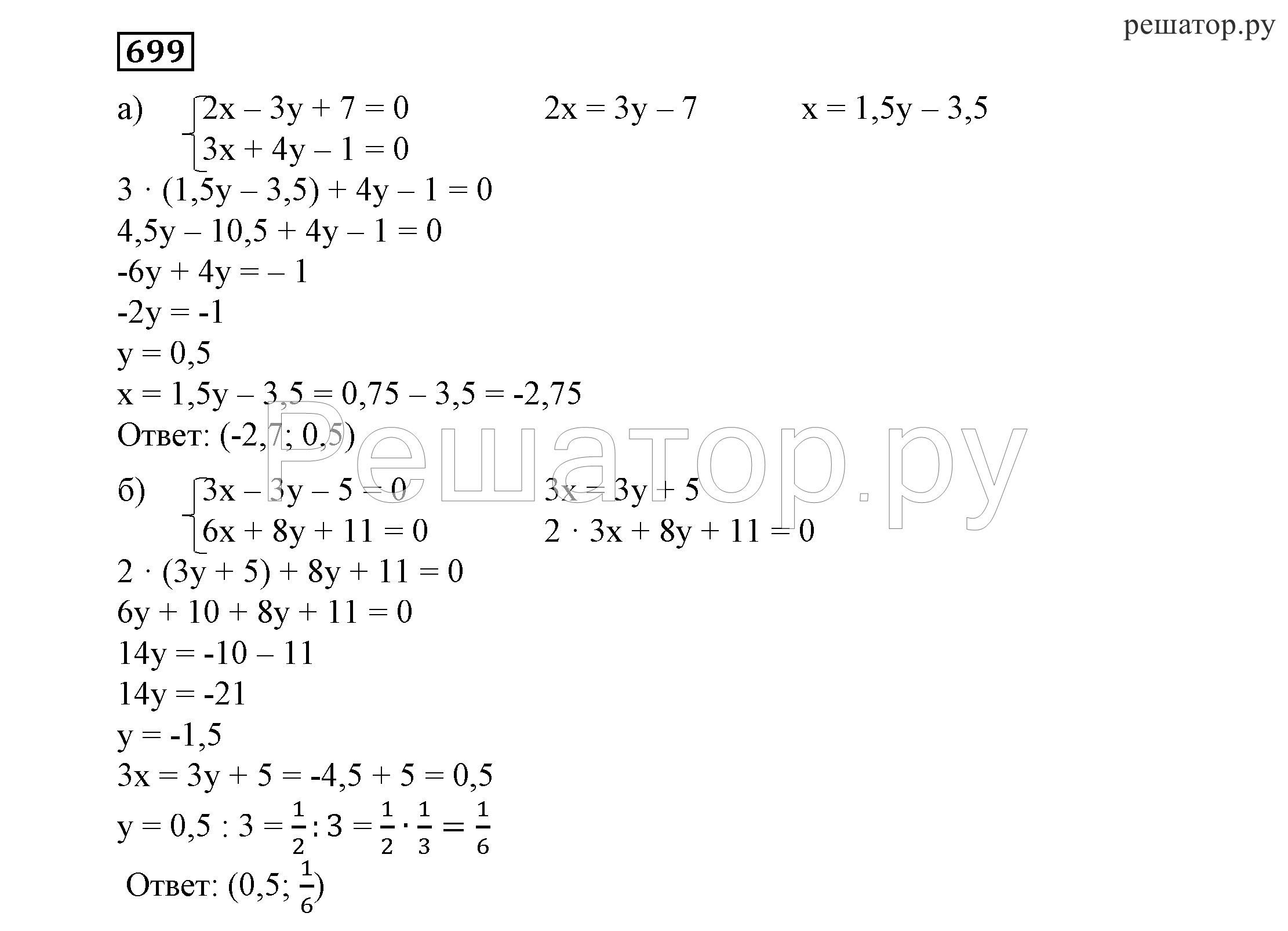 Никольский 7 класс номер 697. Гдз по алгебре 7 класс Никольский номер 699. Алгебра 7 класс номер 367. Гдз по алгебре 7 класс номер 699. Никольский 7 класс номер 699.