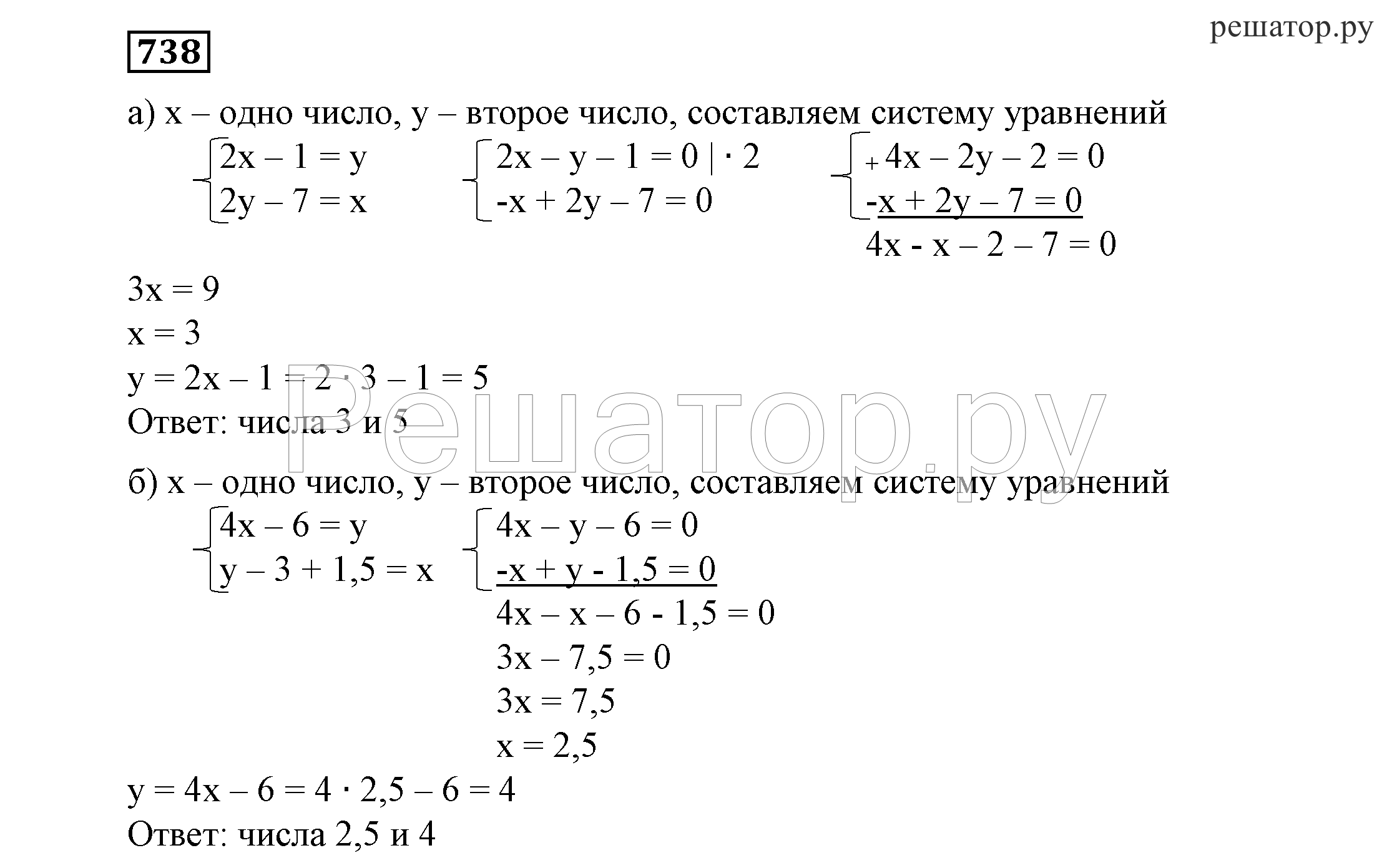 Решебник алгебра 7 никольского. Никольский Алгебра. Никольский Алгебра 7. Никольский Алгебра система уравнений.