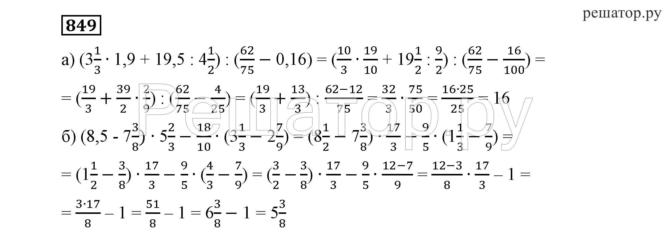 Алгебра 7 класс никольский 697