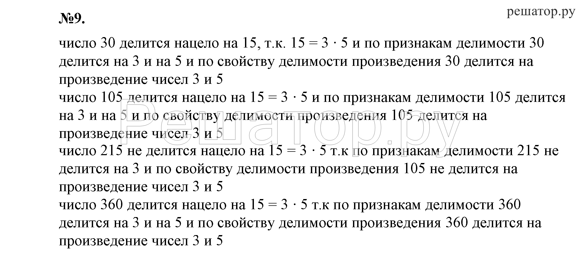 Никольский потапов решетников шевкин 7