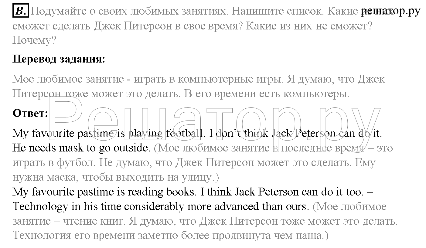 Гдз по английскому 7 класс Кауфман 179 стр. Гдз по английскому 7 класс Кауфман 2009 год стр 94-95.