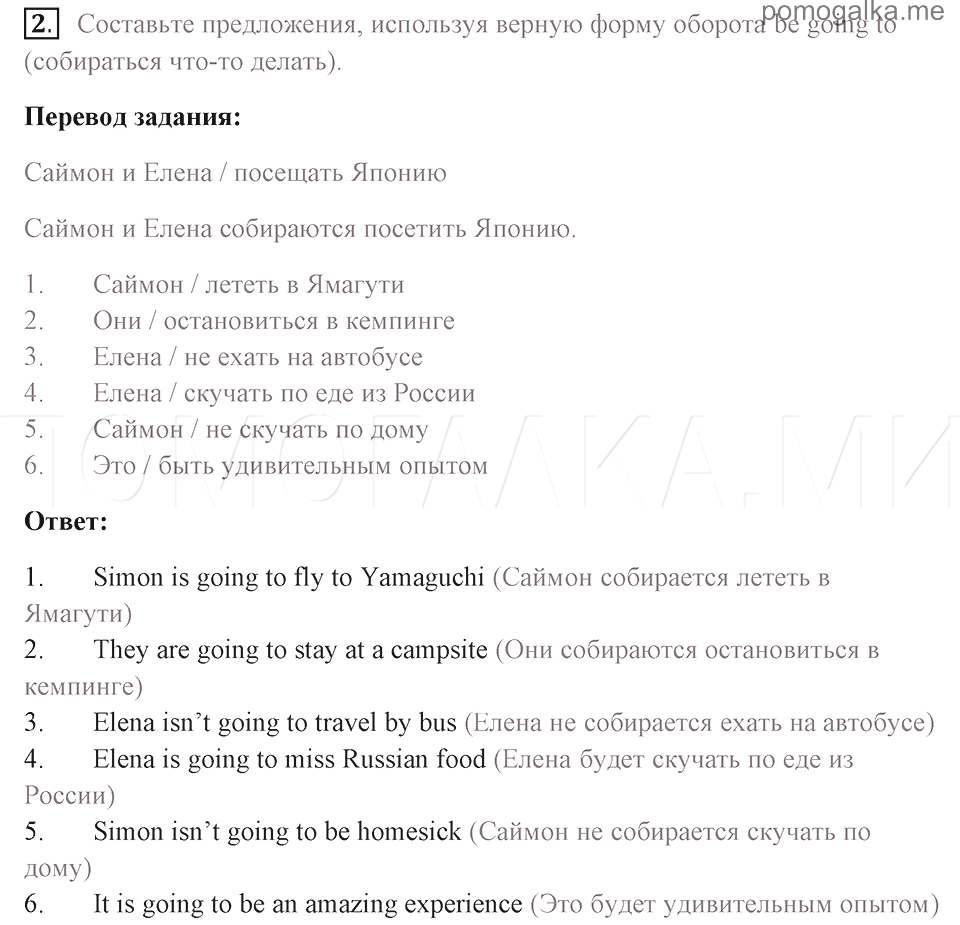 Английский язык стр 104 номер 9. Английский язык 7 класс Комарова стр 94. Аудирование стр 104 номер f.