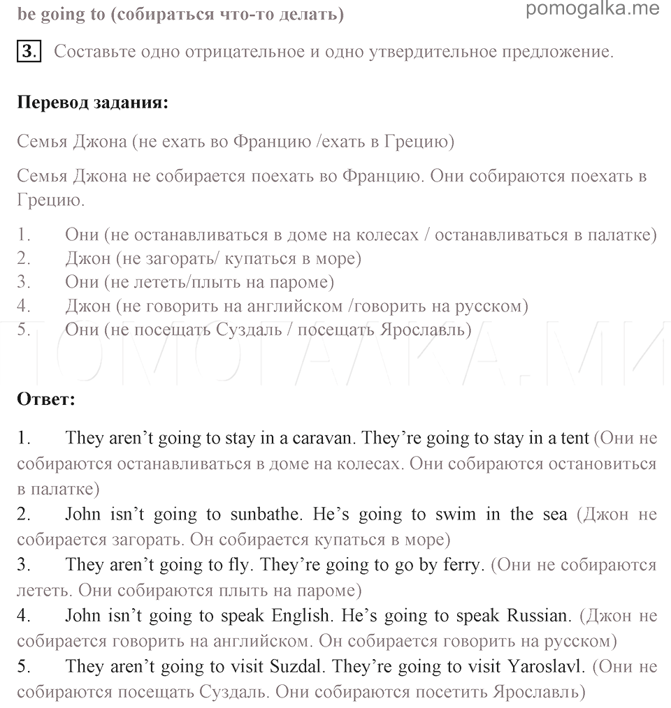 Англ 7 класс комарова учебник