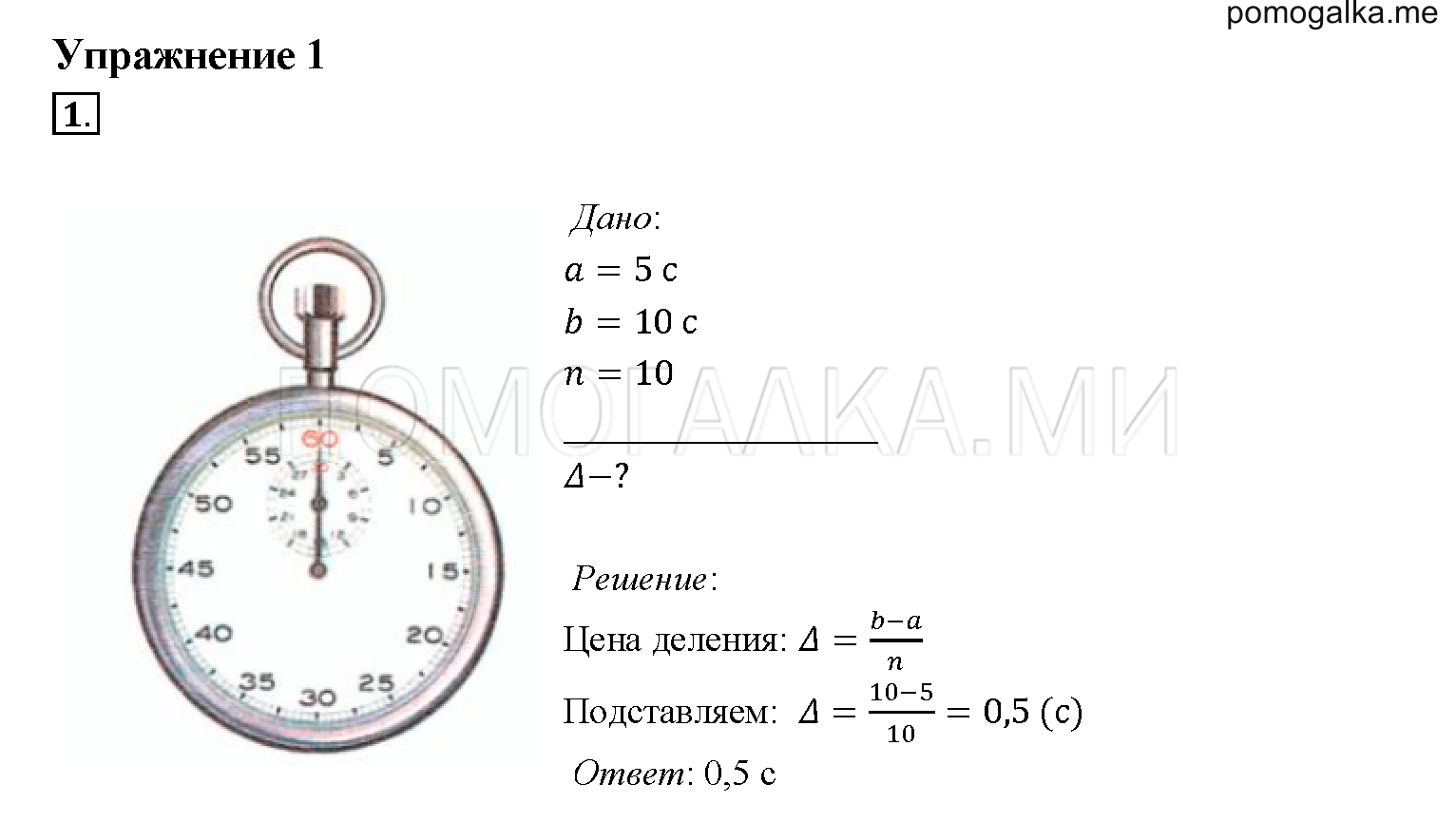 Задачи по физике измерение физических величин