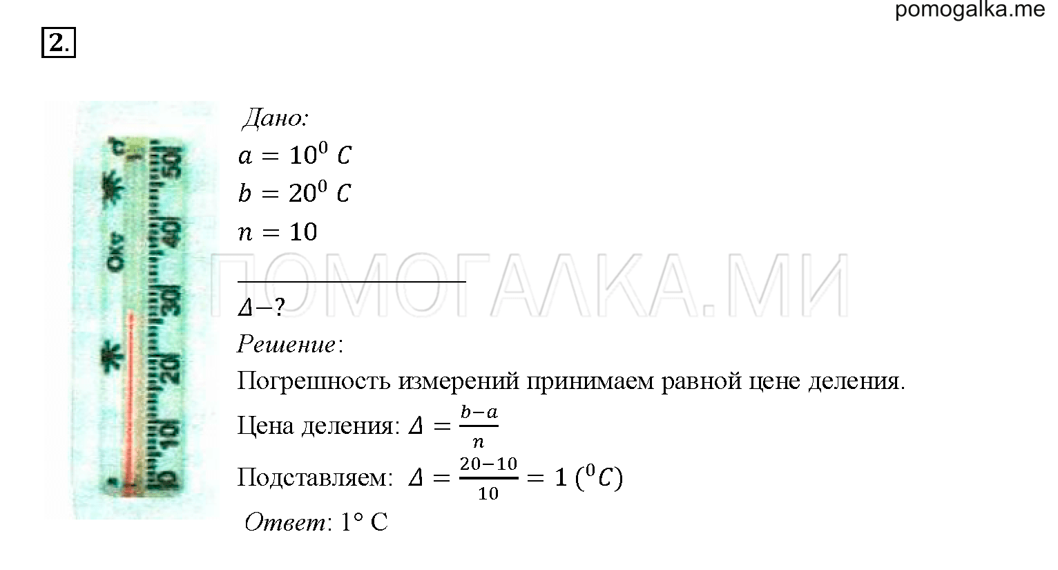 Тест 10 физика 7 класс