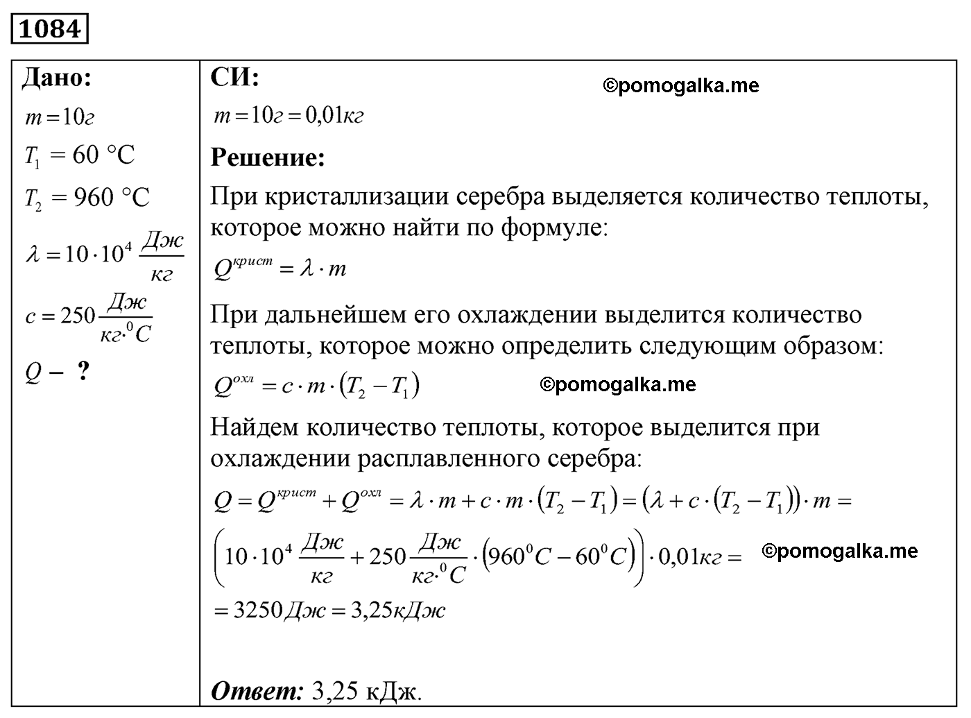 Сборник по физике 8 класс лукашик ответы. Лукашик 7-9 класс по физике. Учебник физики 8 класс Лукашик.