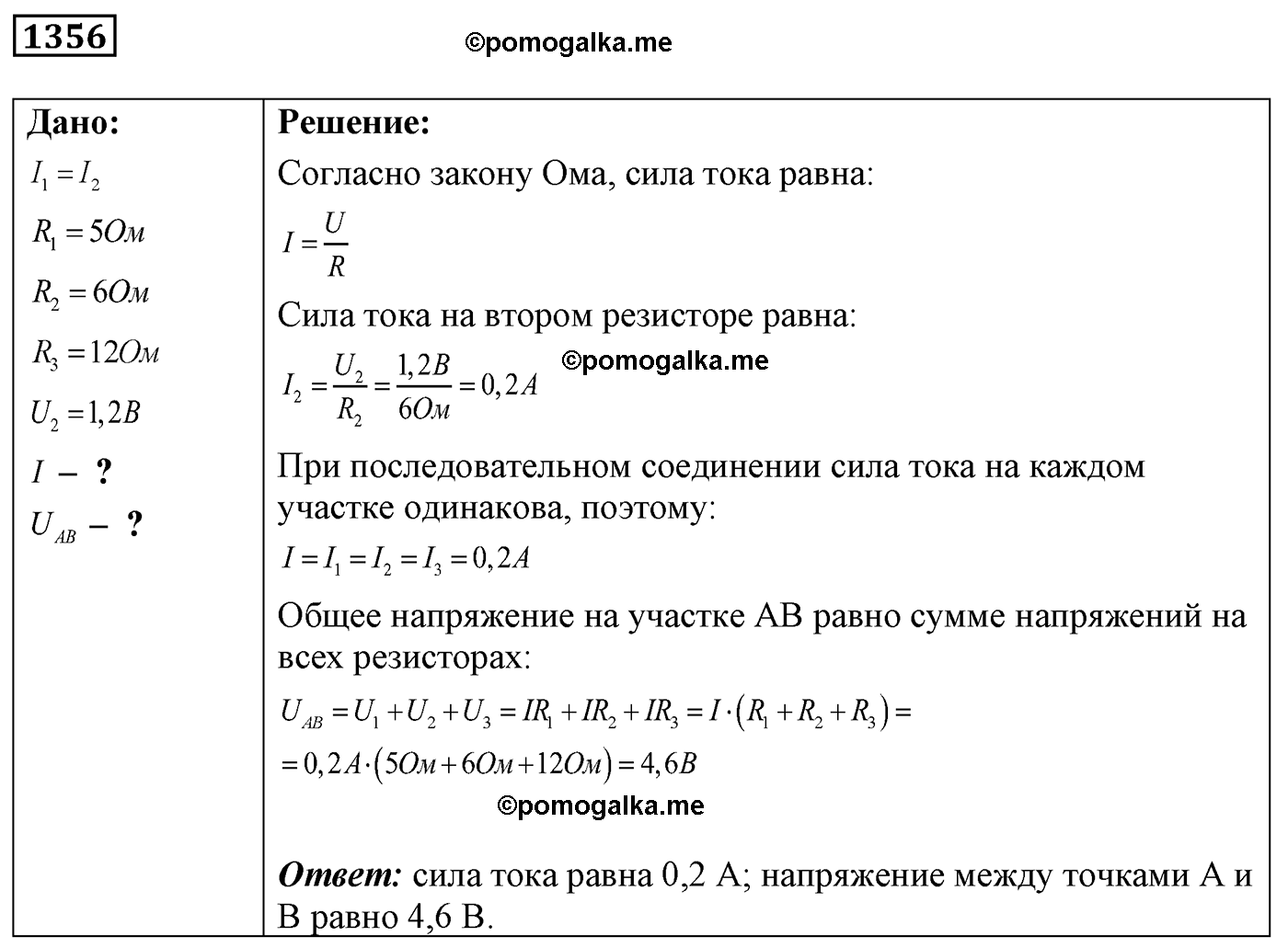 Рисунок 422 физика лукашик