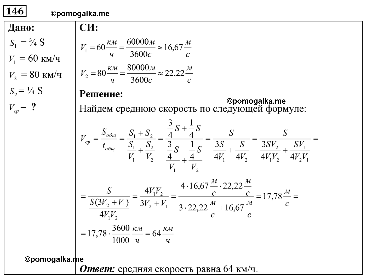 Физика лукашик 7 9