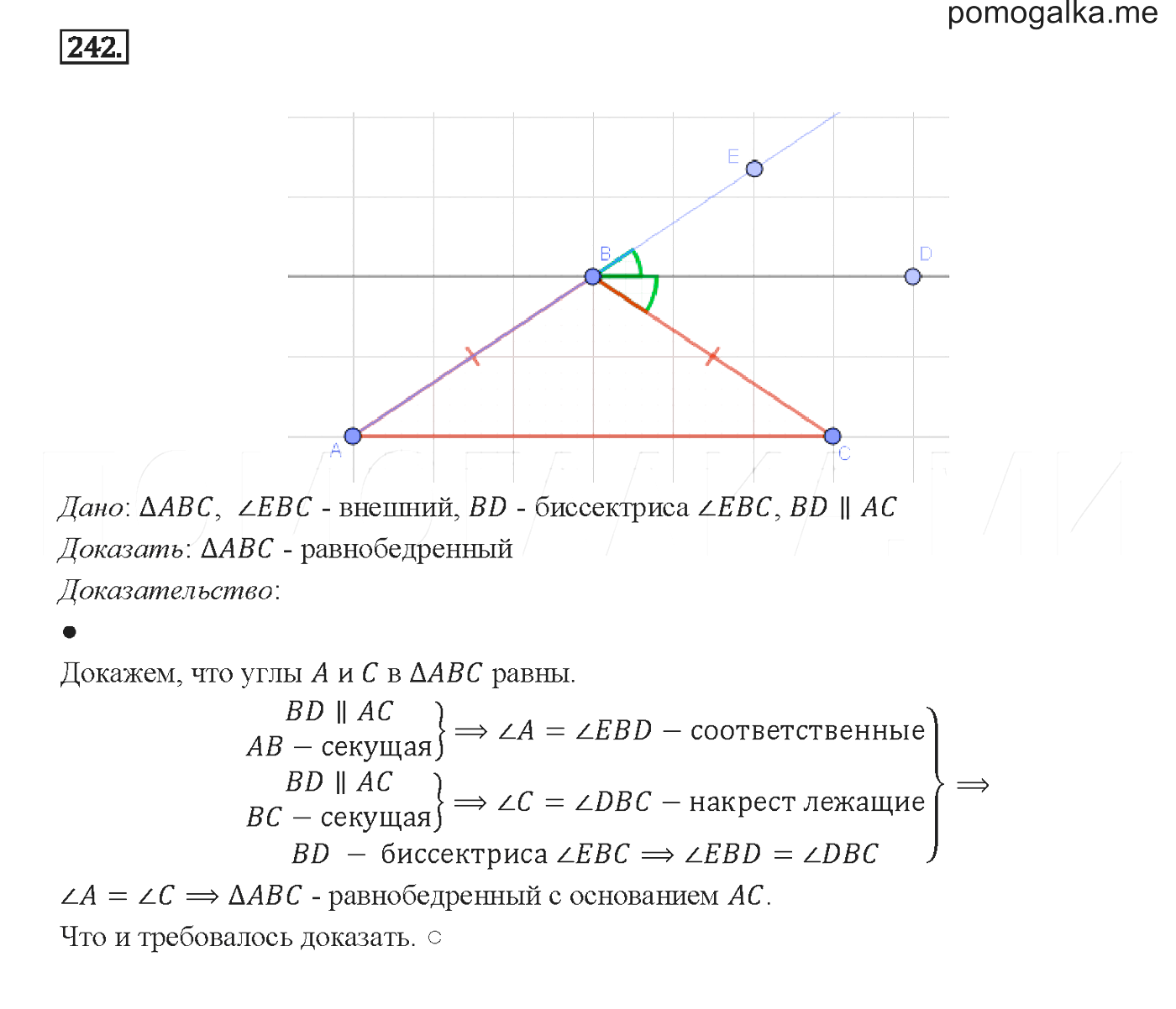 Решебник геометрия 7 атанасян 2023. Геометрия Атанасян 7-9.