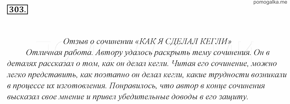 Презентация по русскому 7 класс