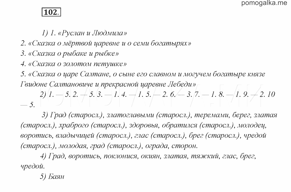 Г по русскому языку седьмой класс