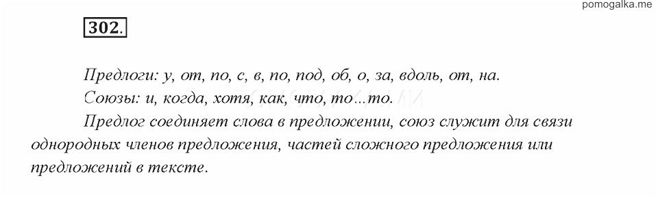 Русский язык 7 класс быстрова кибирева