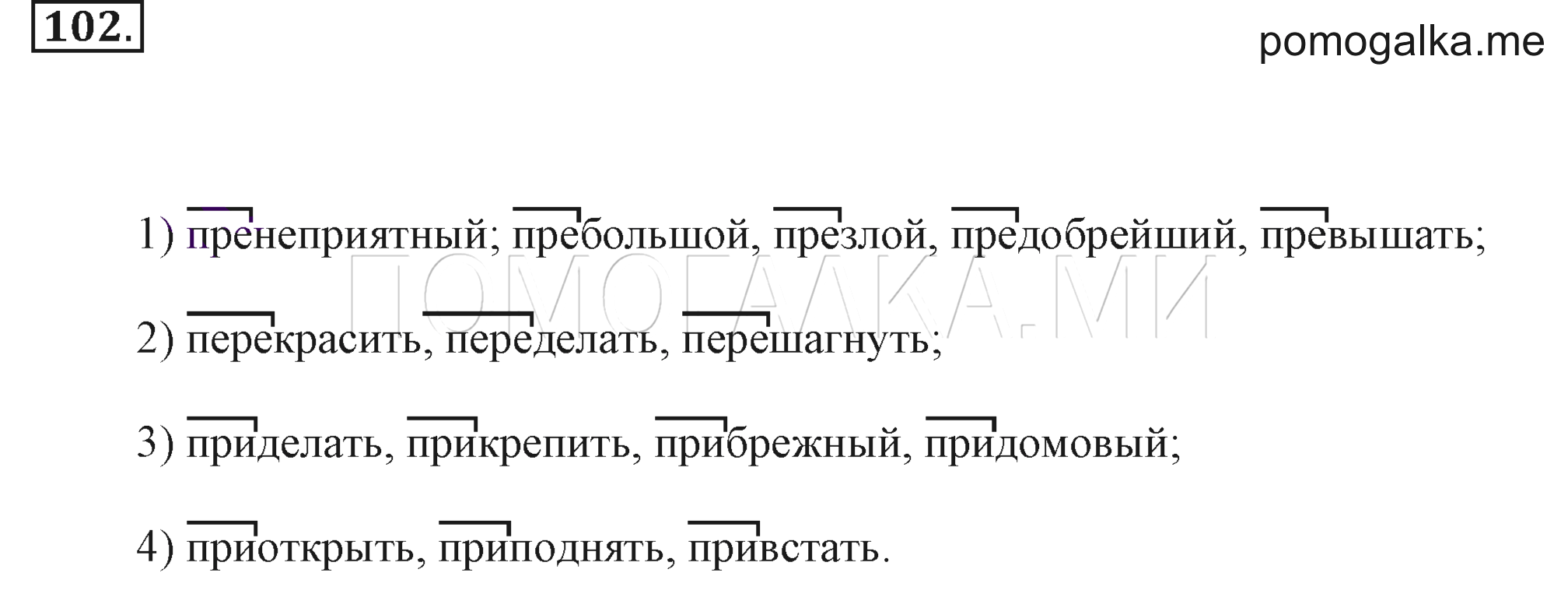 Цитаты и их оформление на письме урок 8 класс разумовская презентация