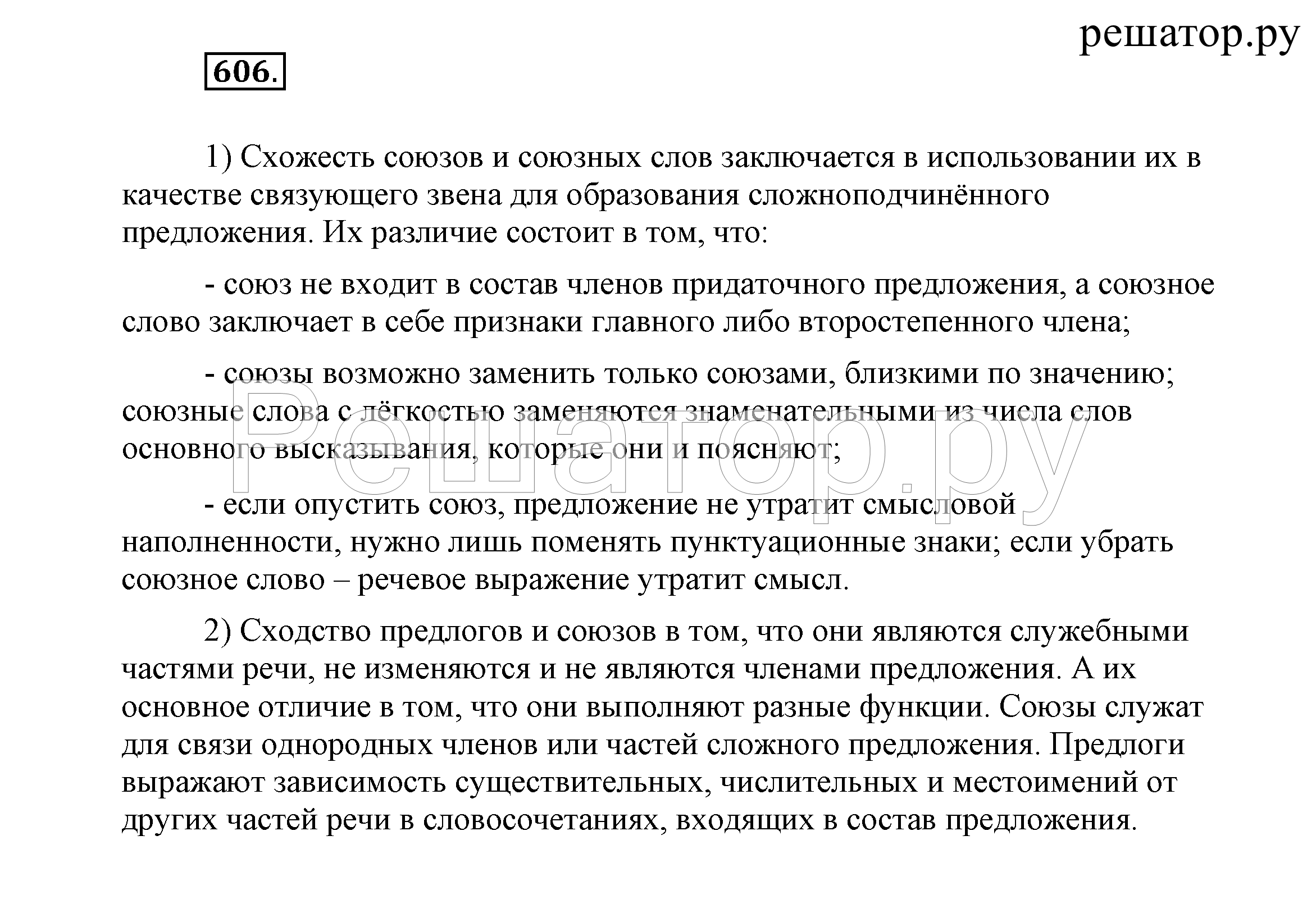 Русский рыбченкова 6 класс упражнение. Русский язык 6 класс упражнение 574. Упражнение 574 по русскому языку 6 класс. 574 Номер русский рыбченкова 6 класс. Русский язык класс 6 рыбченкова 2 часть упражнение 431.