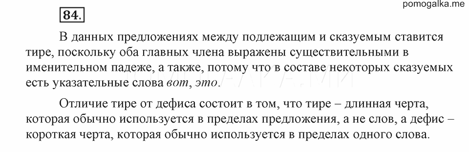 Учитель объявил что наш класс пойдет в поход схема предложения