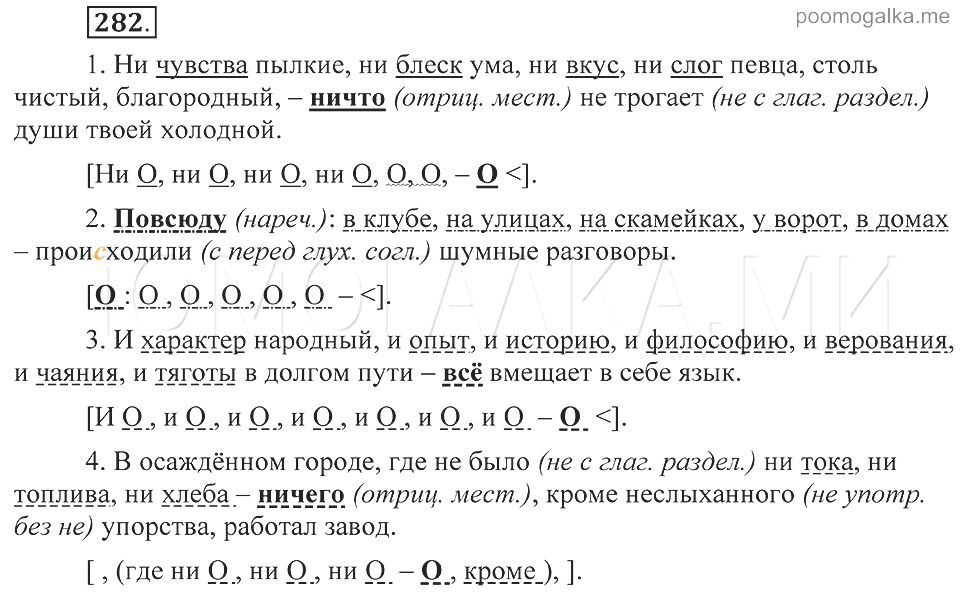 Повсюду в клубе на улицах на скамейках у ворот в домах происходили шумные разговоры схема