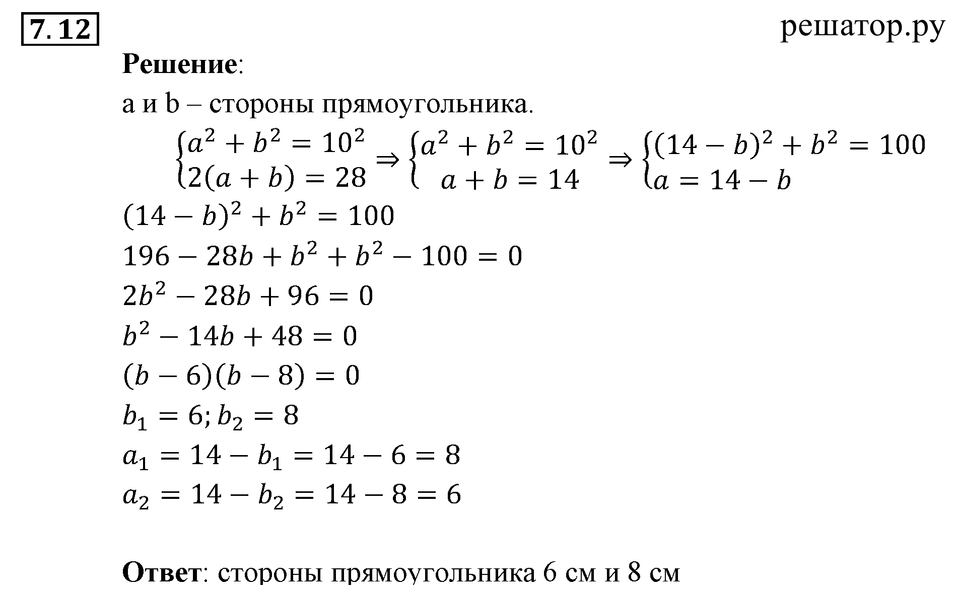 Алгебра 9 класс номер 651. 2.9 Алгебра 9 класс Мордкович.