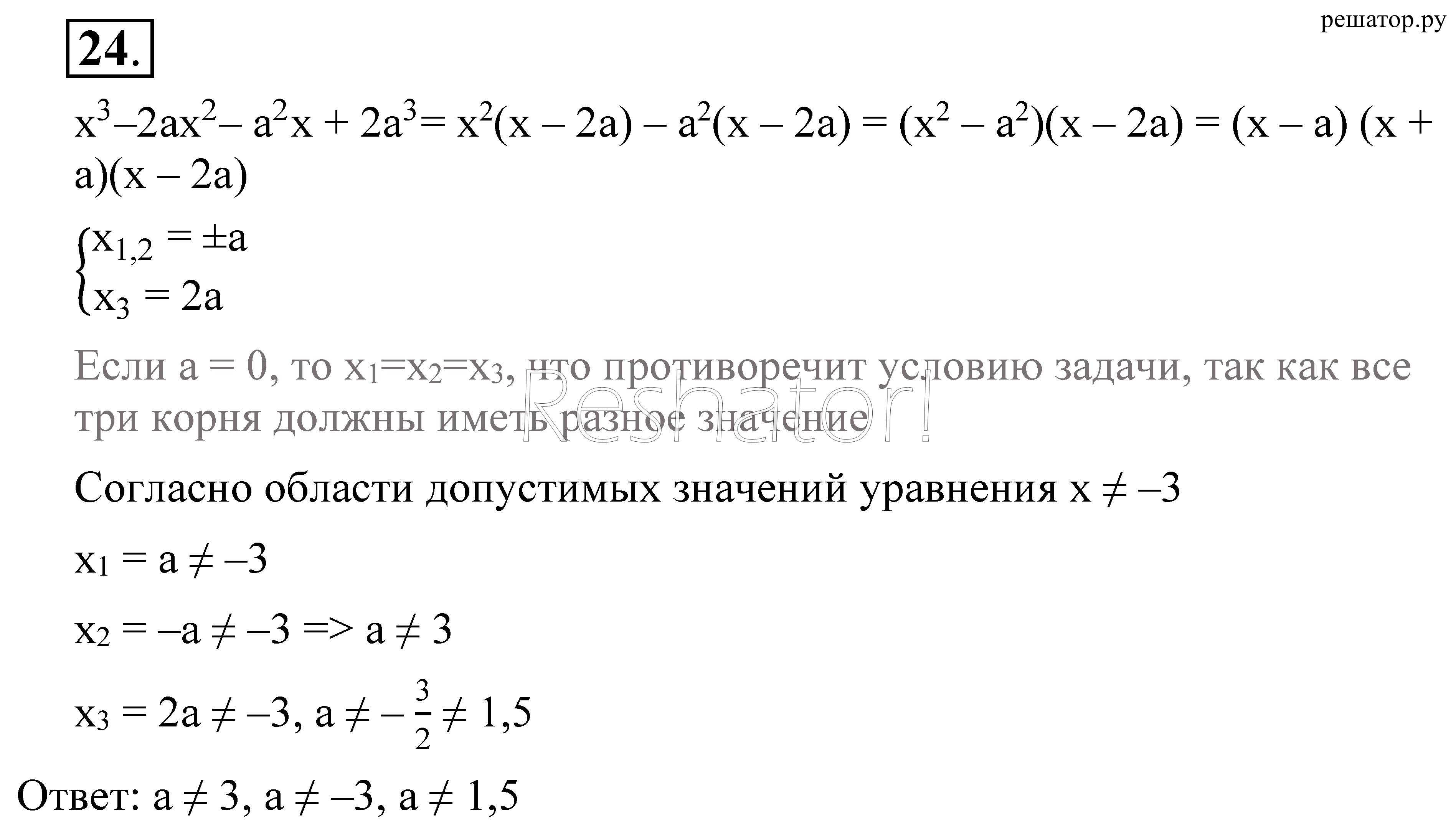 Алгебра 10 класс алимов колягин