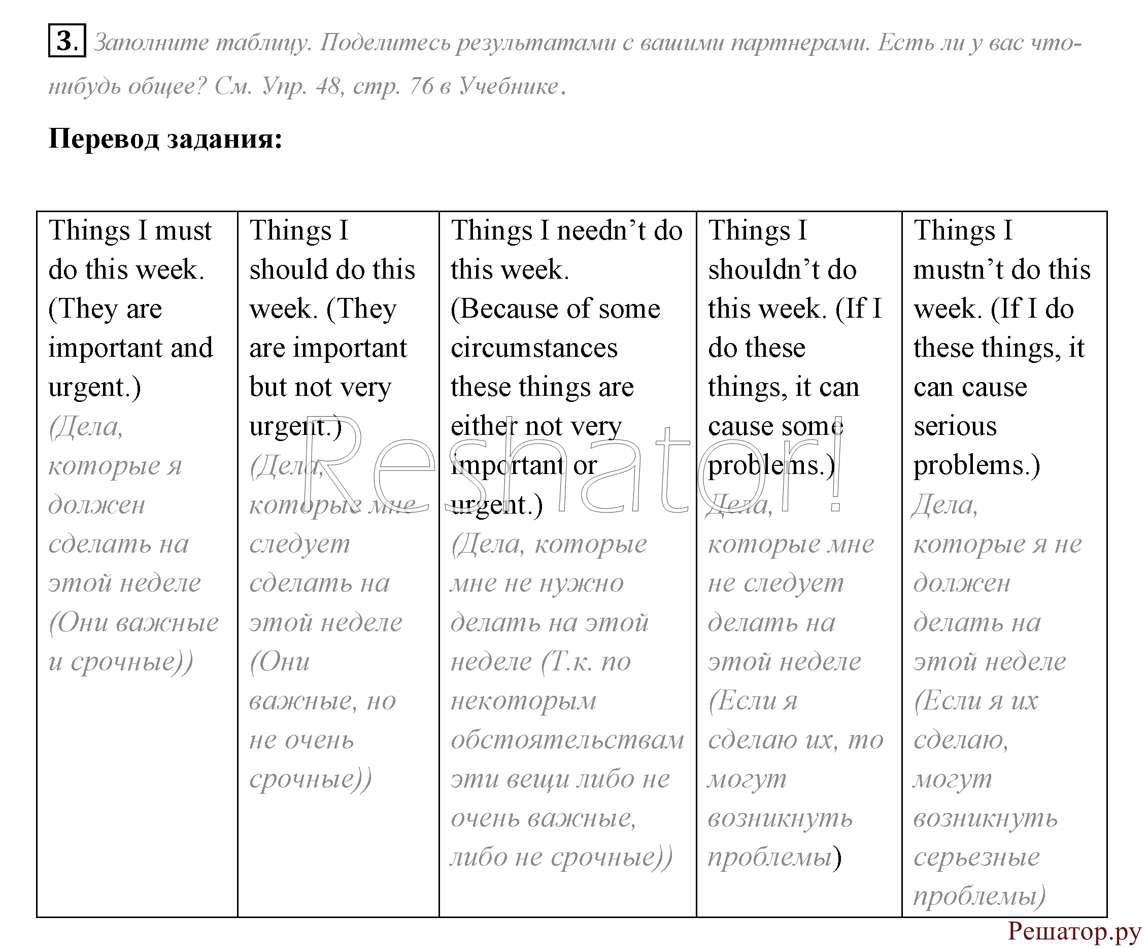 Английский язык 9 класс биболетова учебник