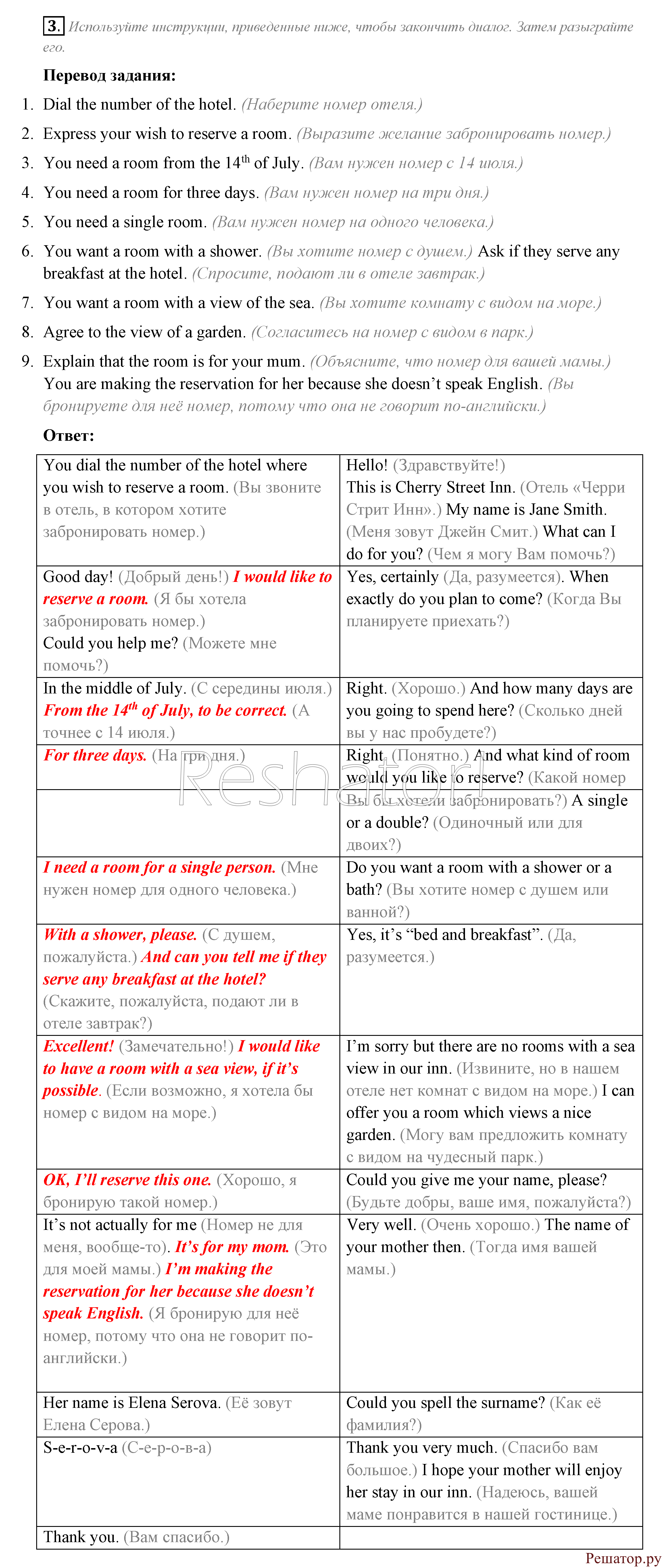 Workbook перевод на русский. Гдз по английскому 9 класс биболетова рабочая тетрадь.