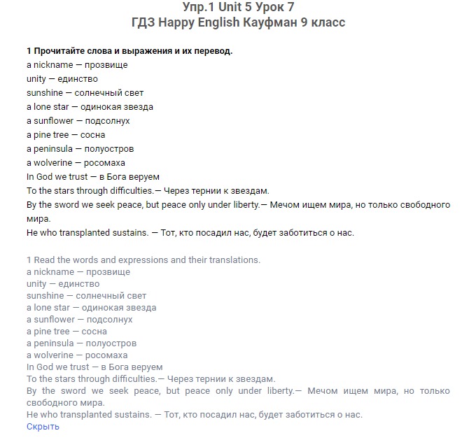 Английский 9 кауфман тетрадь. Технологическая карта урока по английскому языку Кауфман.