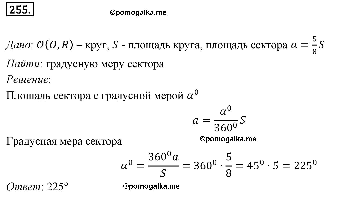 формула для вычисления длины члена фото 70