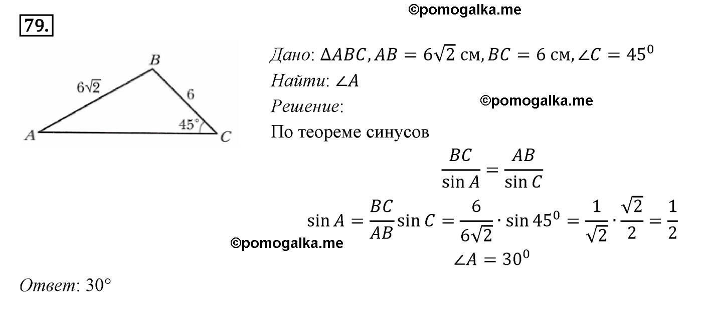 Геометрия 9 класс полонский