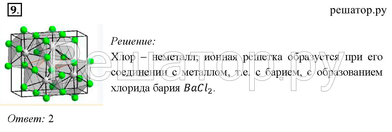 Химия 9 класс сладков