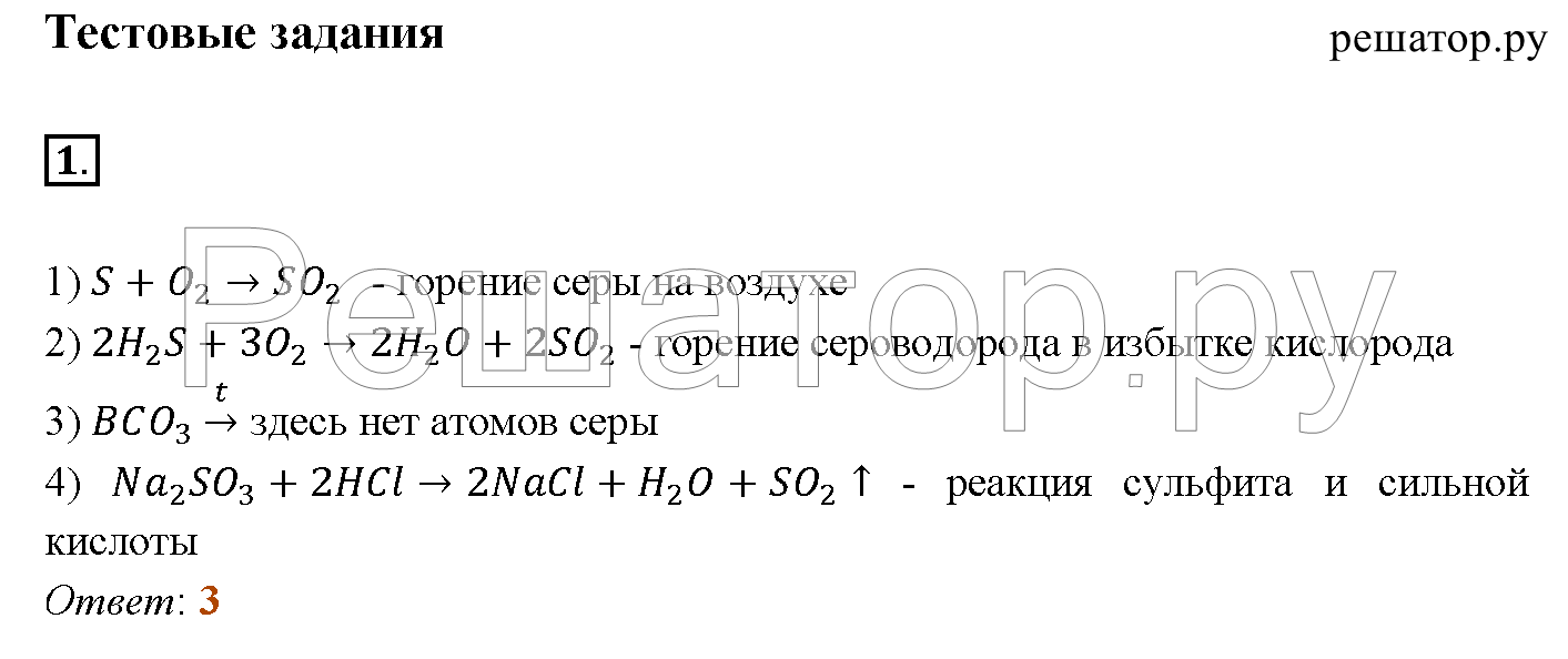 Учебник химии 9 класс фельдман