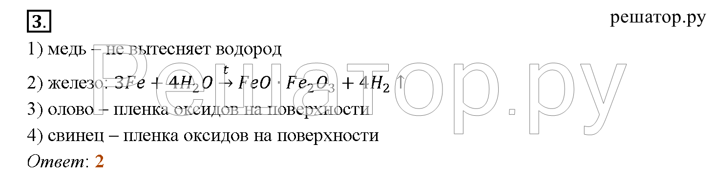 Фельдман химия 9