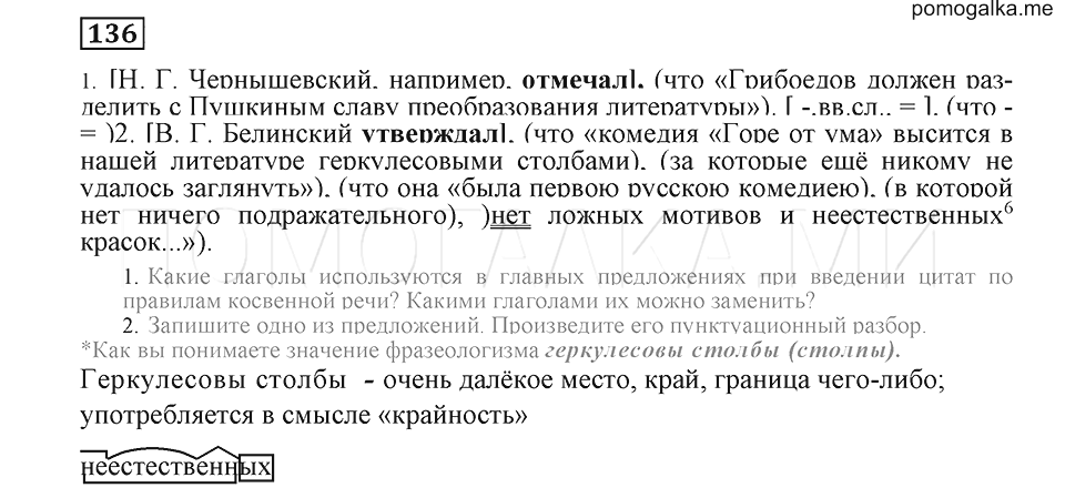 Русский 9 класс пичугов. Русский язык 9 класс Пичугов гдз. Гдз по русскому языку 9 класс Пичугов Еремеева. Русский язык 9 класс Пичугов Еремеева Купалова гдз. Гдз по русскому 9 класс Купалова.